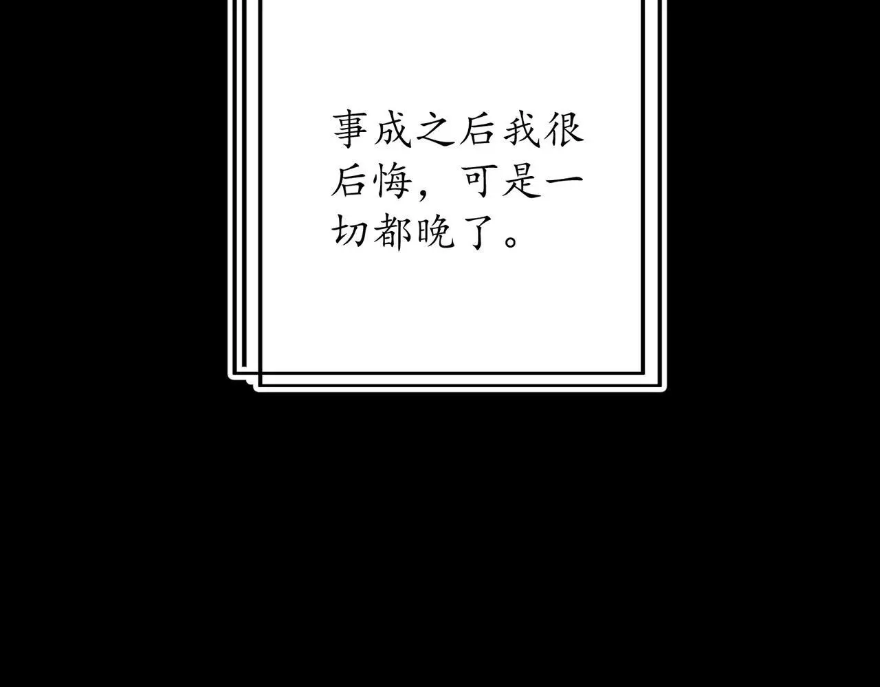 第50话 你想要的真相？ 第48页