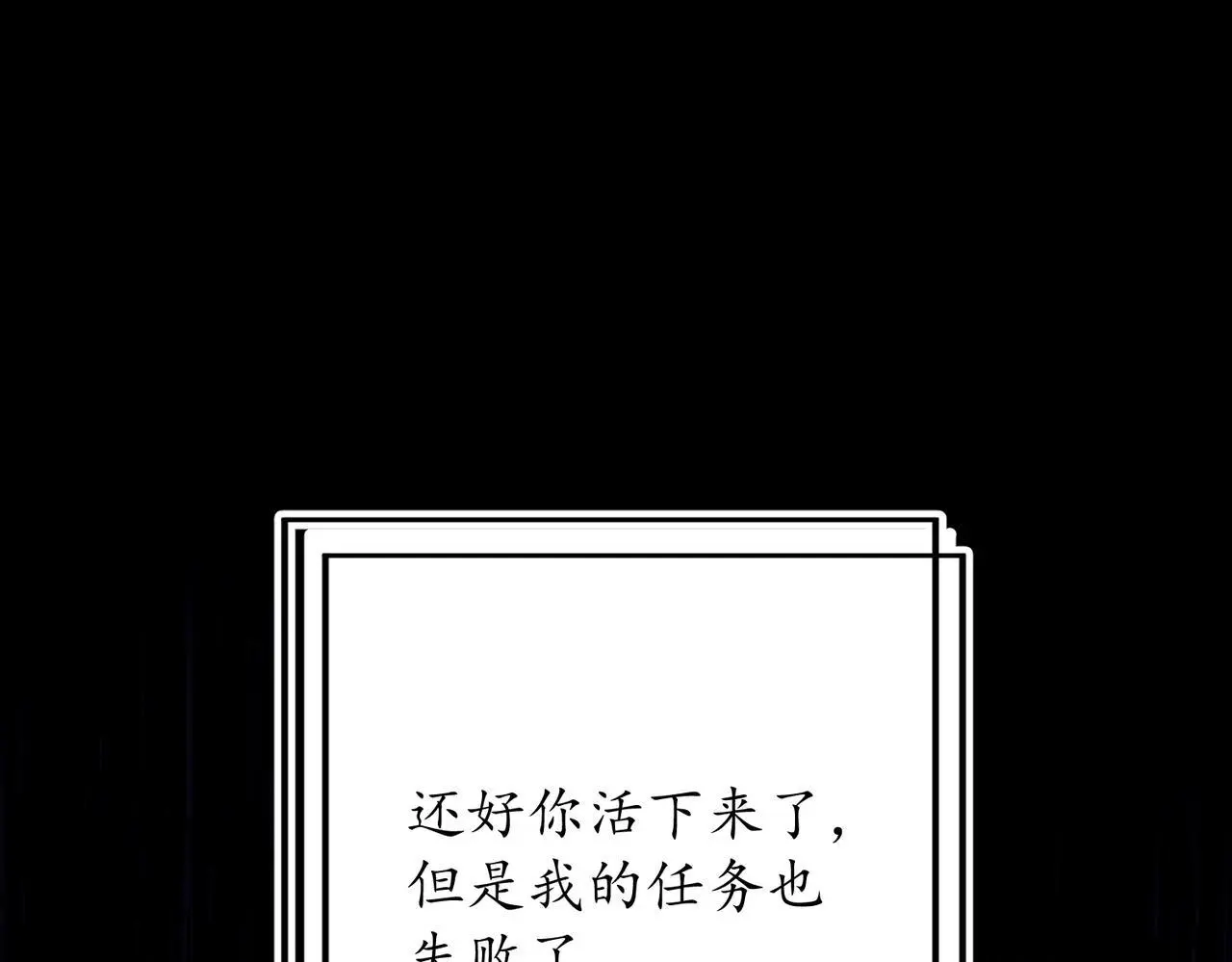 第50话 你想要的真相？ 第52页
