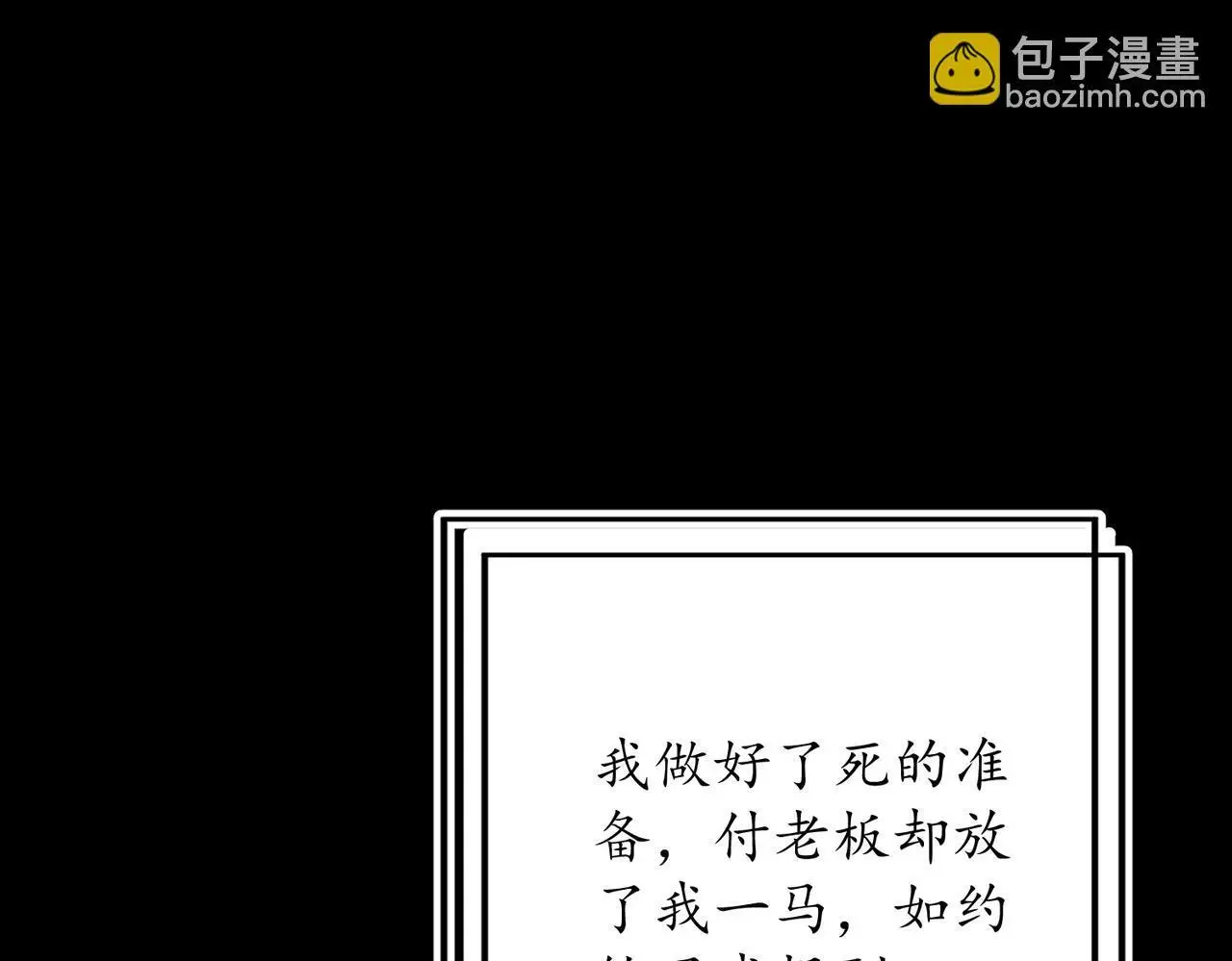第50话 你想要的真相？ 第56页