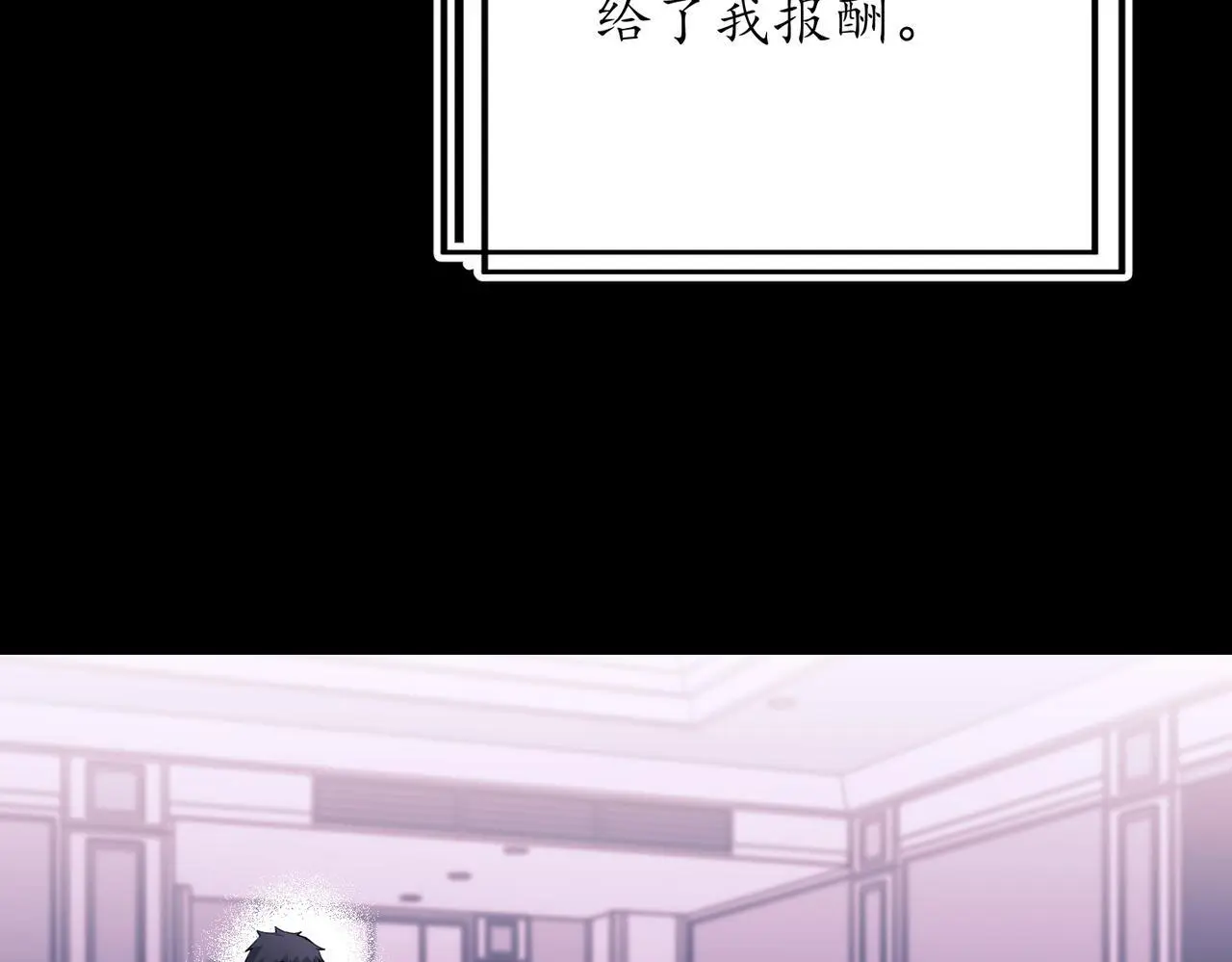 第50话 你想要的真相？ 第57页