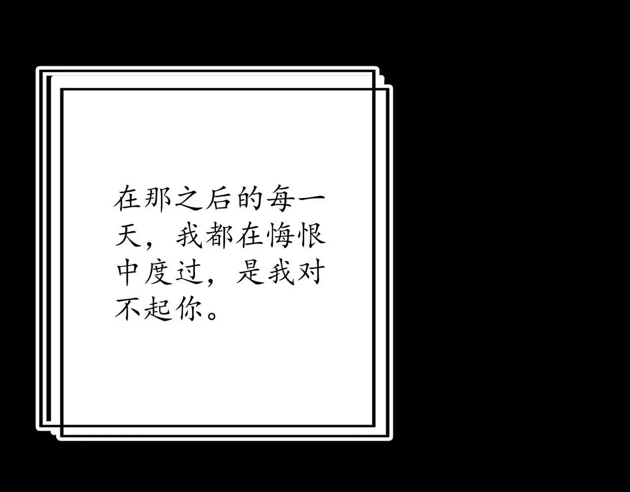 第50话 你想要的真相？ 第59页