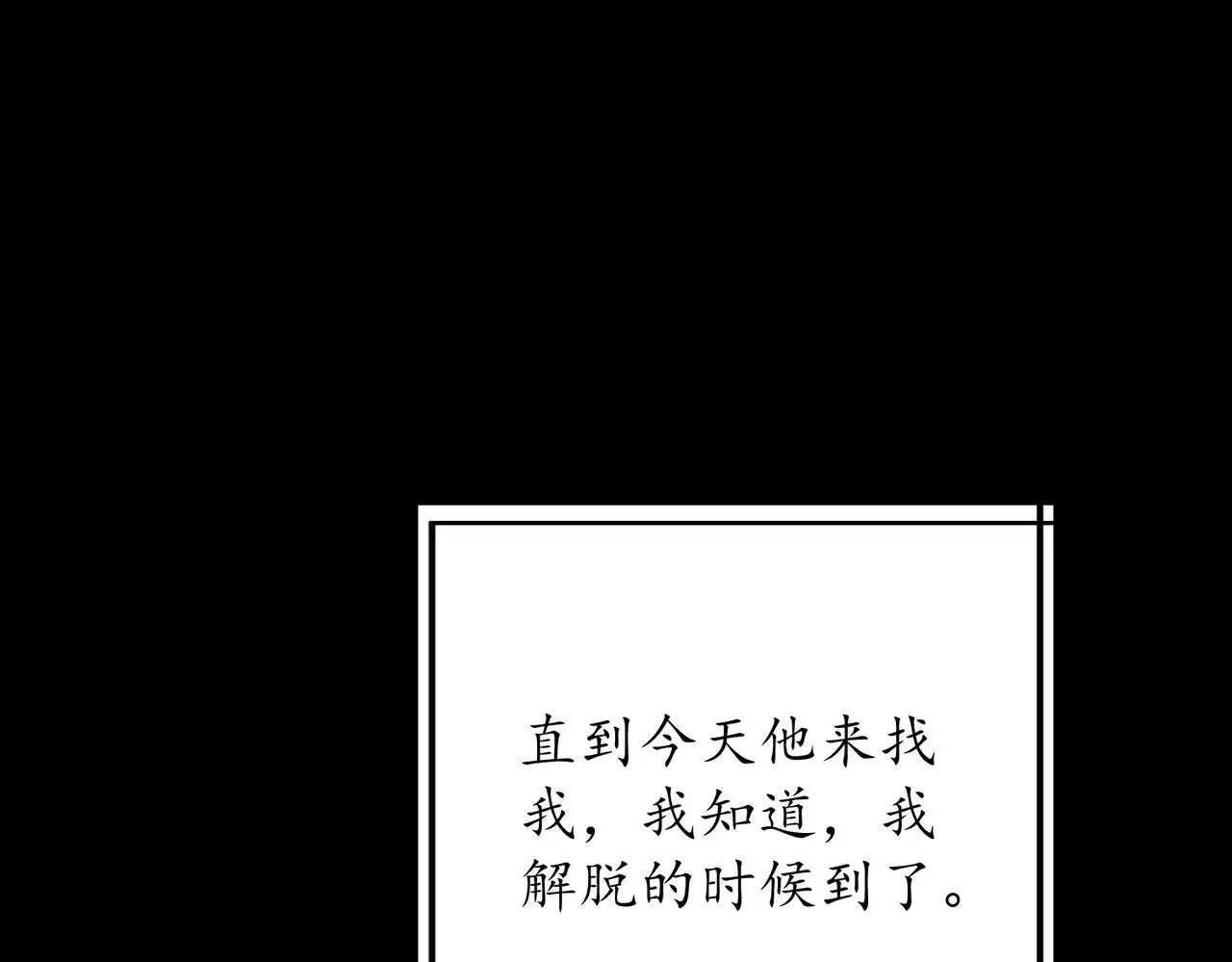 第50话 你想要的真相？ 第61页