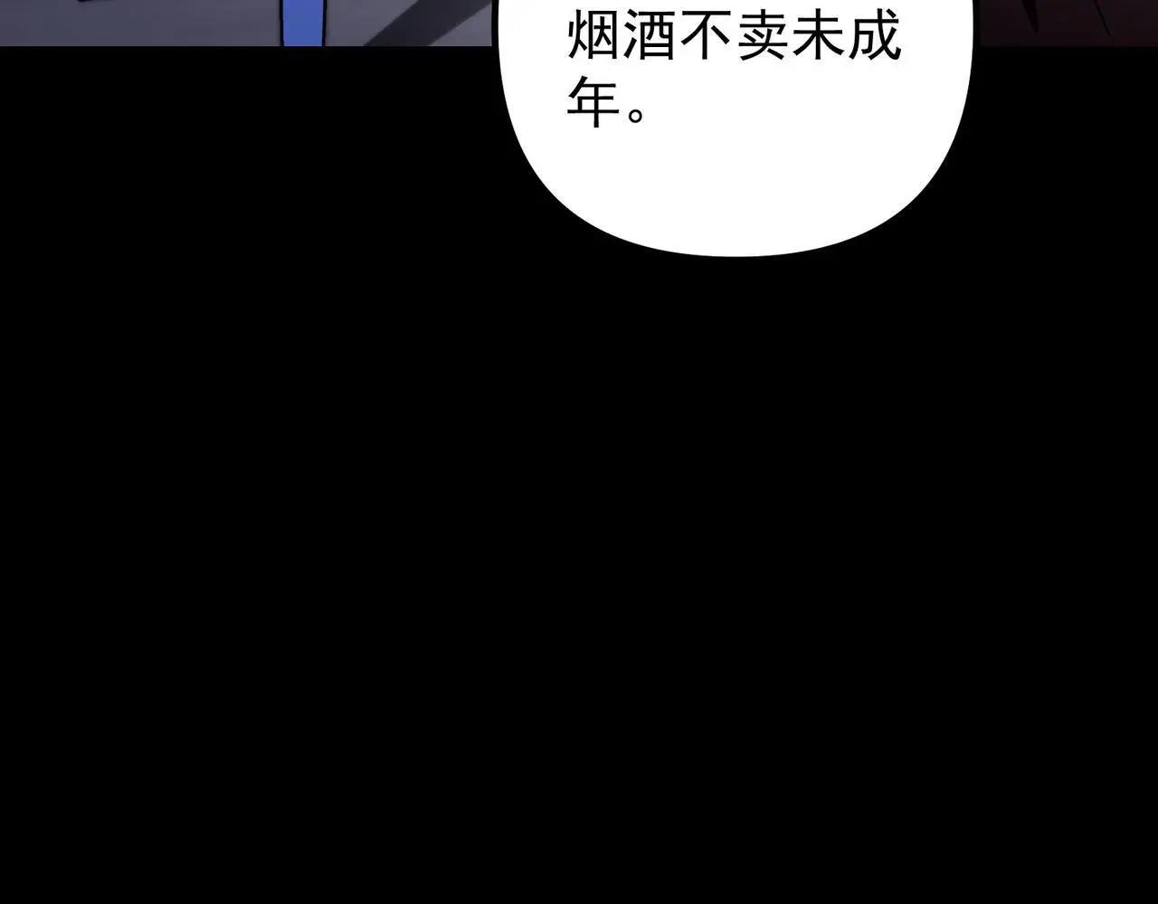 第50话 你想要的真相？ 第65页