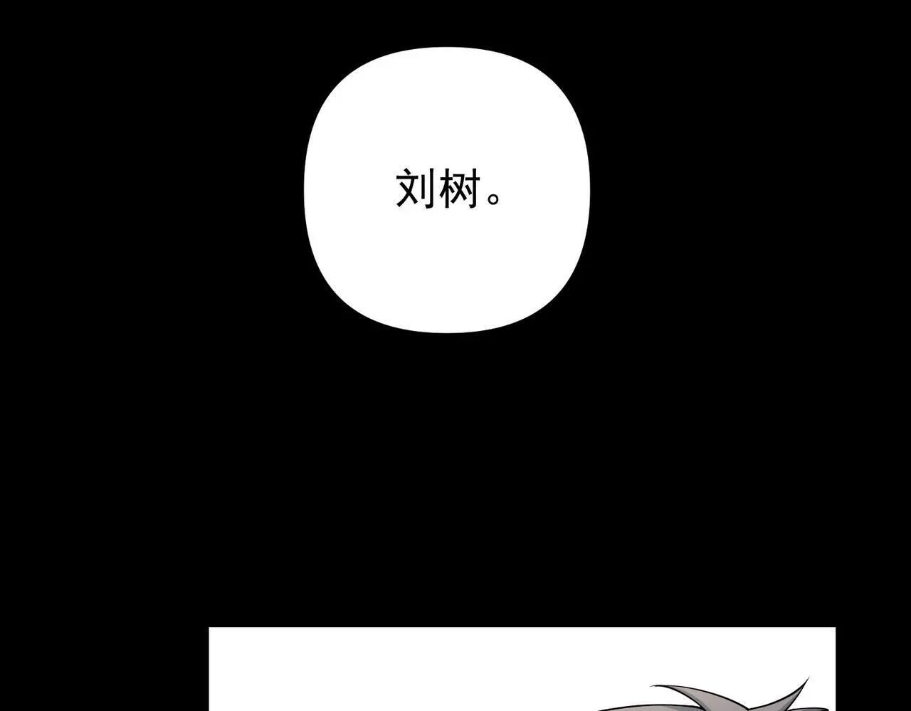 第50话 你想要的真相？ 第66页