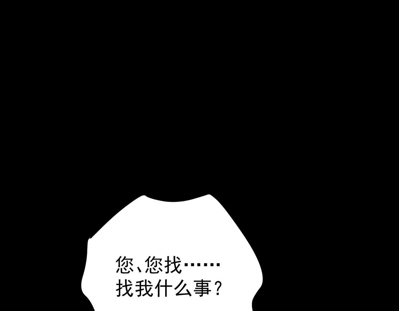 第50话 你想要的真相？ 第69页