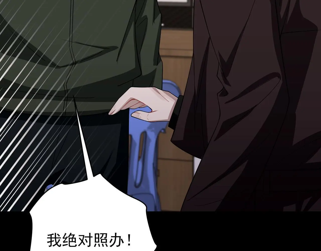 第50话 你想要的真相？ 第71页