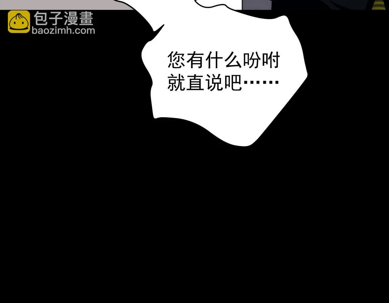 第50话 你想要的真相？ 第75页