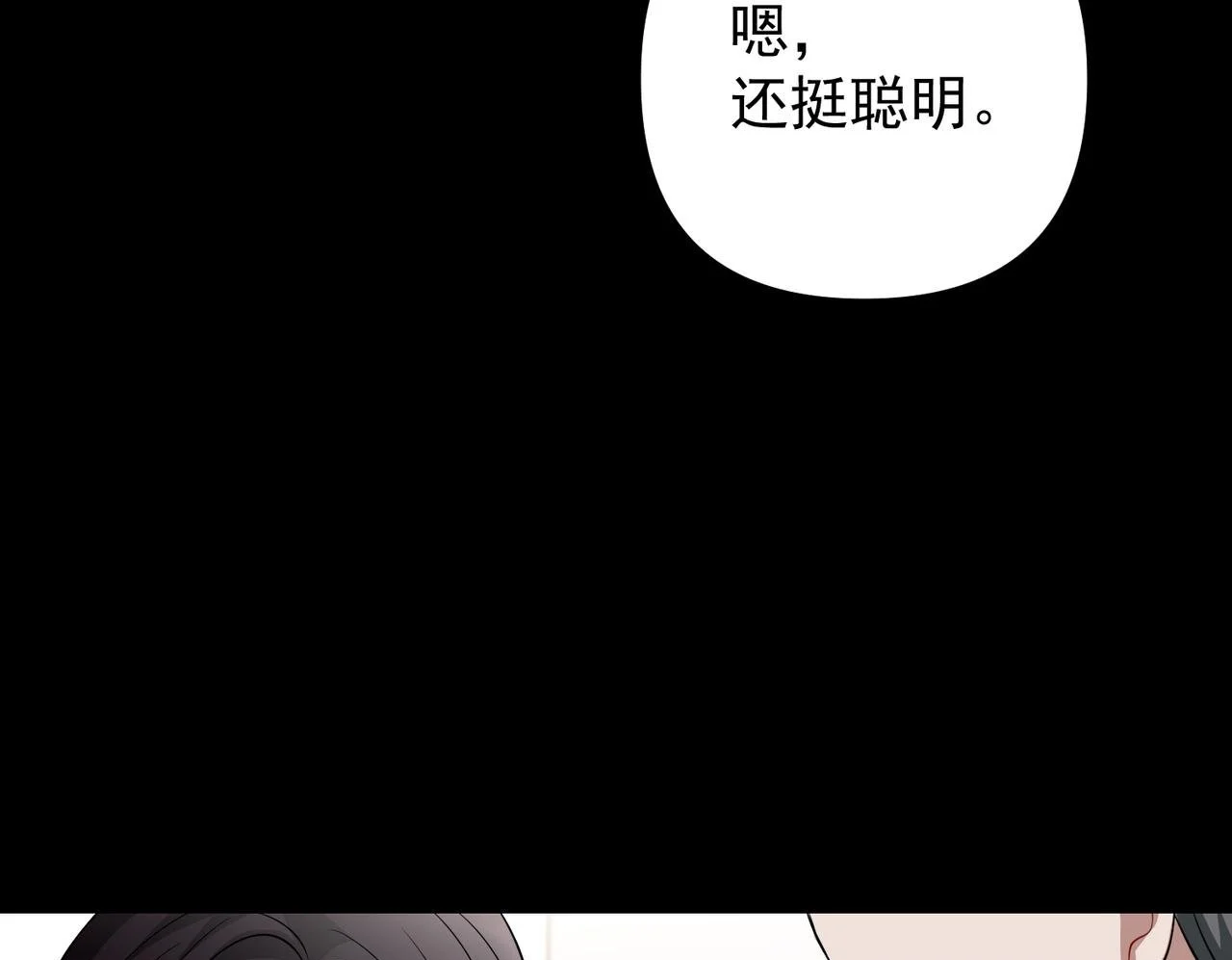 第50话 你想要的真相？ 第77页