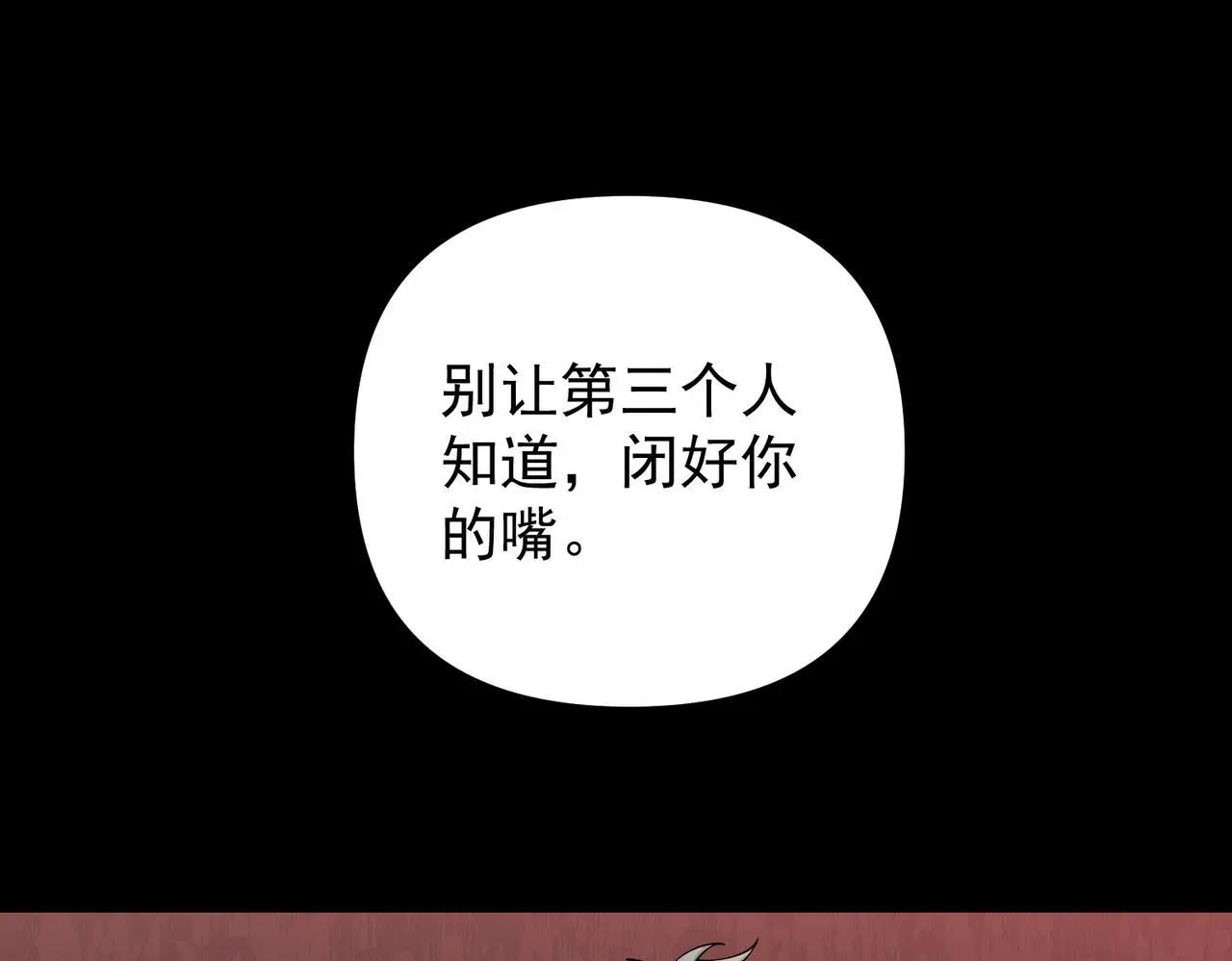 第50话 你想要的真相？ 第81页