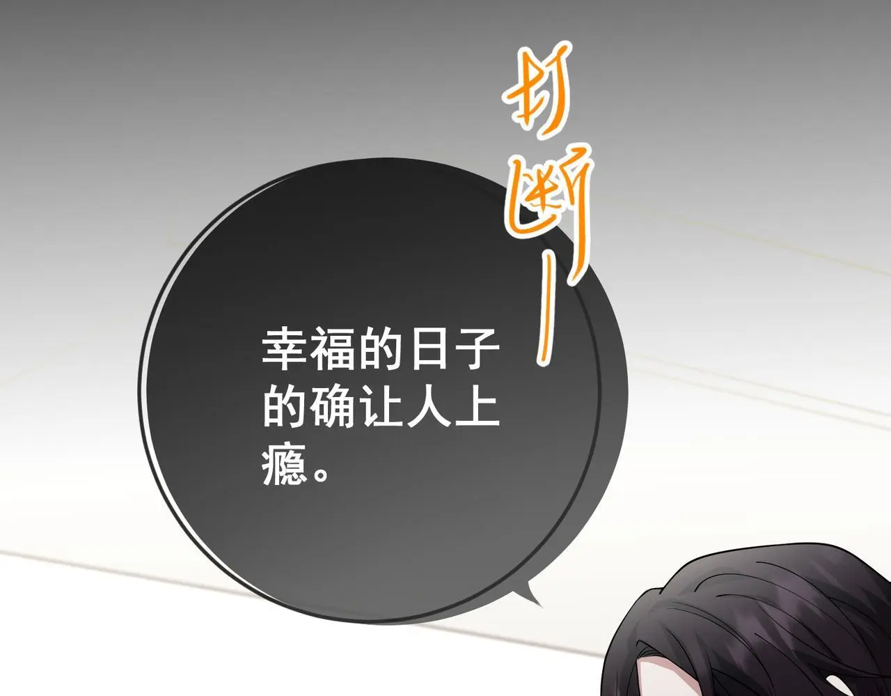 第50话 你想要的真相？ 第87页