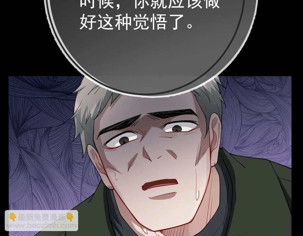 第50话 你想要的真相？ 第92页