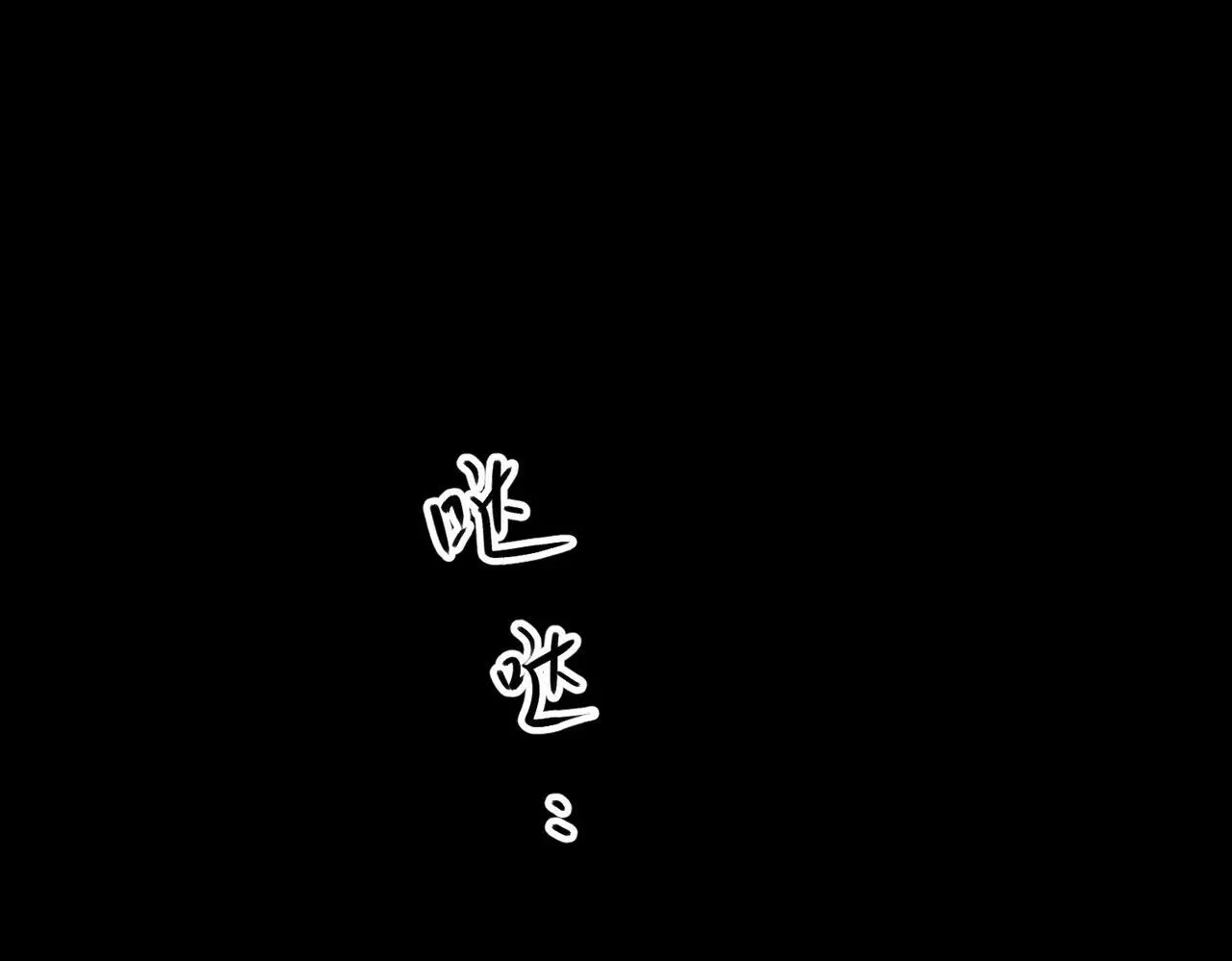 第50话 你想要的真相？ 第94页