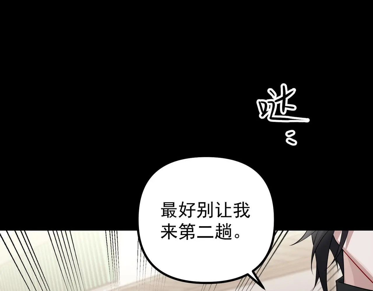 第50话 你想要的真相？ 第95页