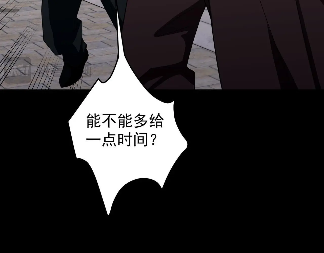 第50话 你想要的真相？ 第97页