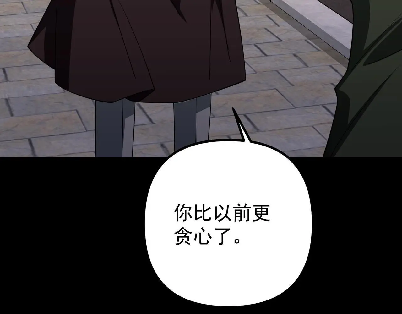 第50话 你想要的真相？ 第101页
