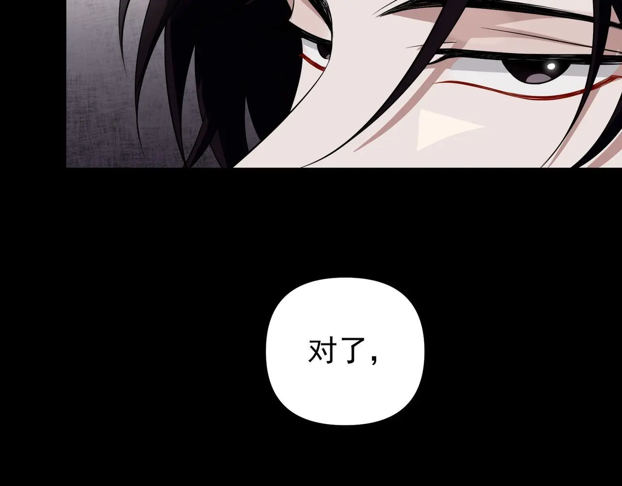 第50话 你想要的真相？ 第103页