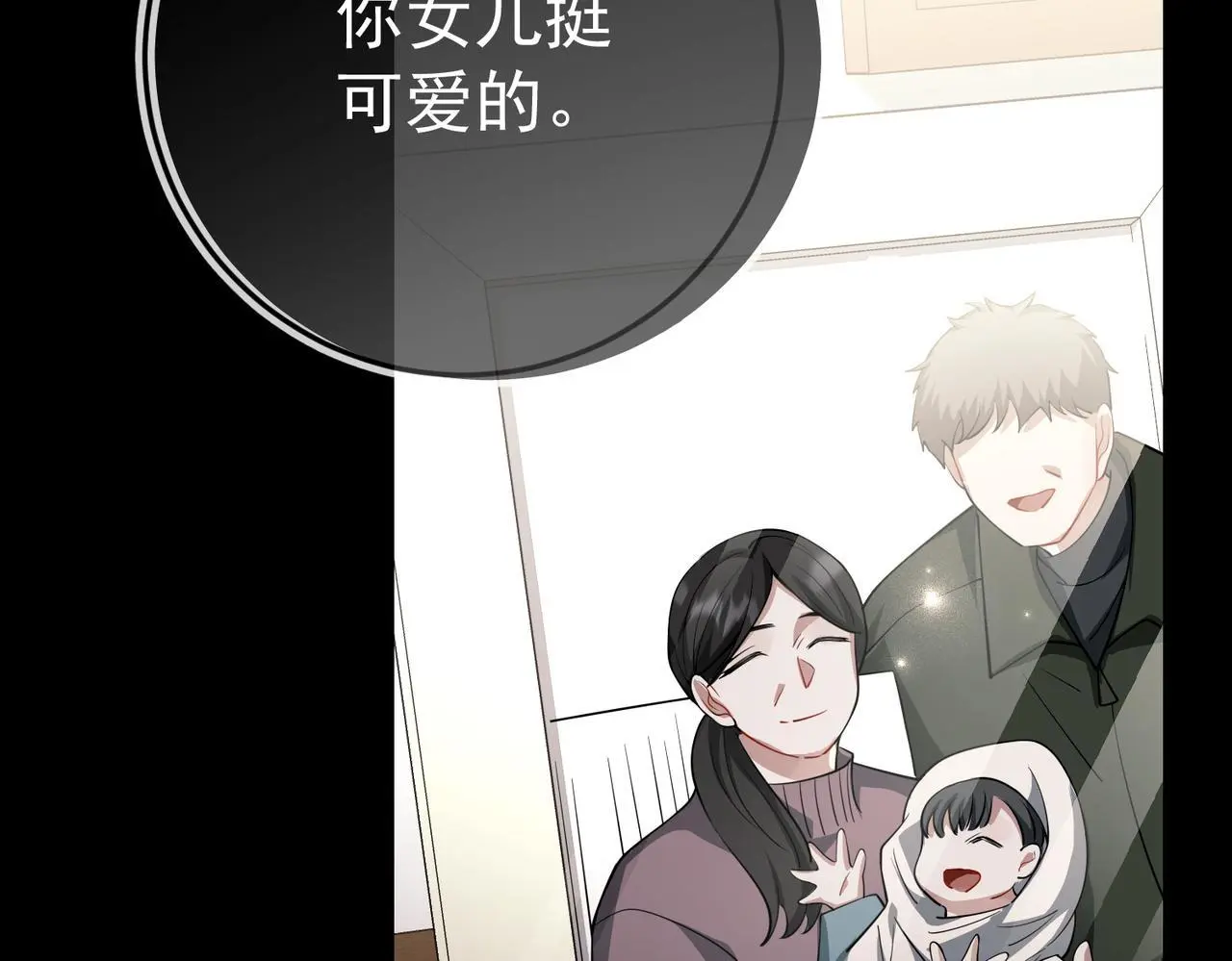 第50话 你想要的真相？ 第106页
