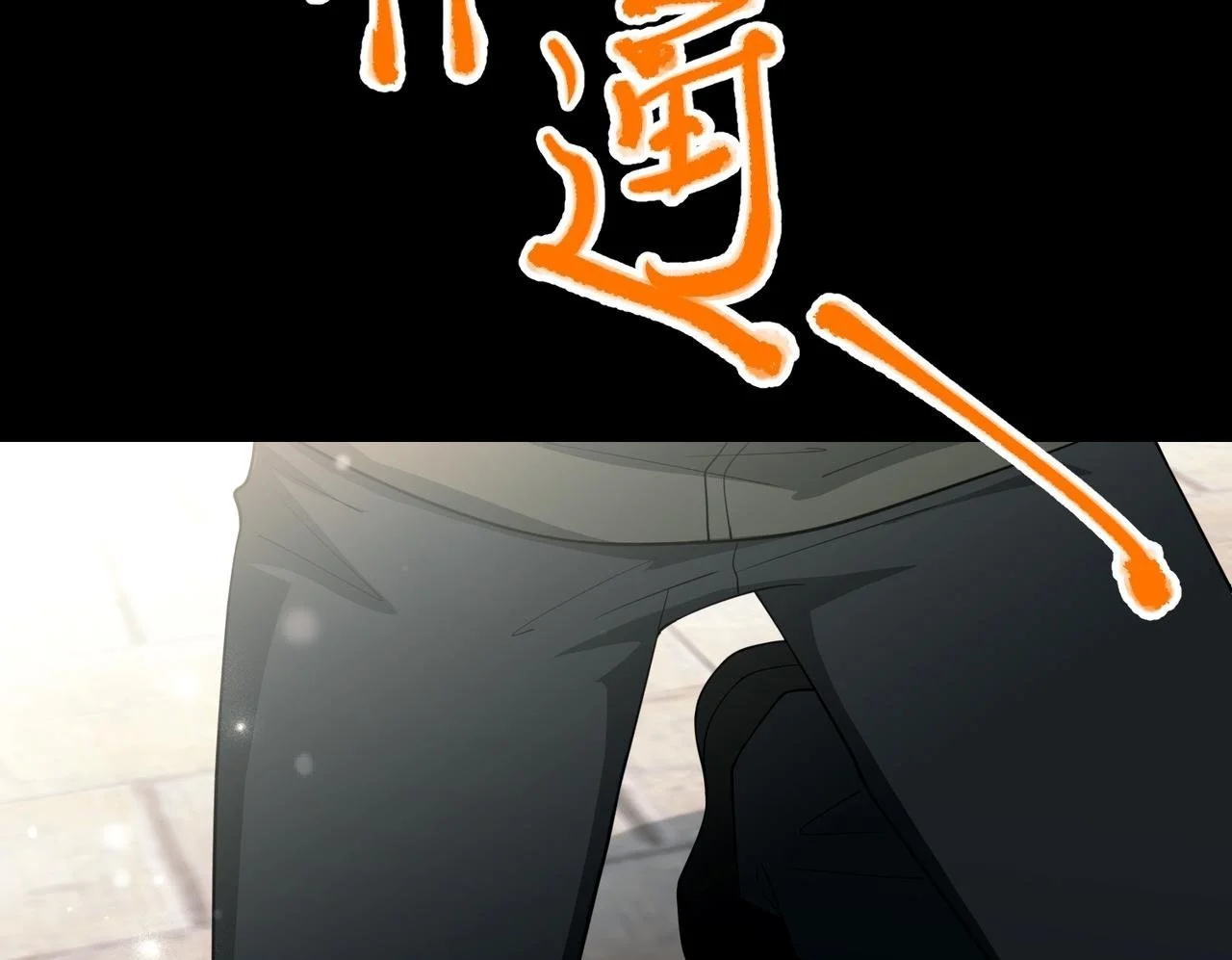 第50话 你想要的真相？ 第109页