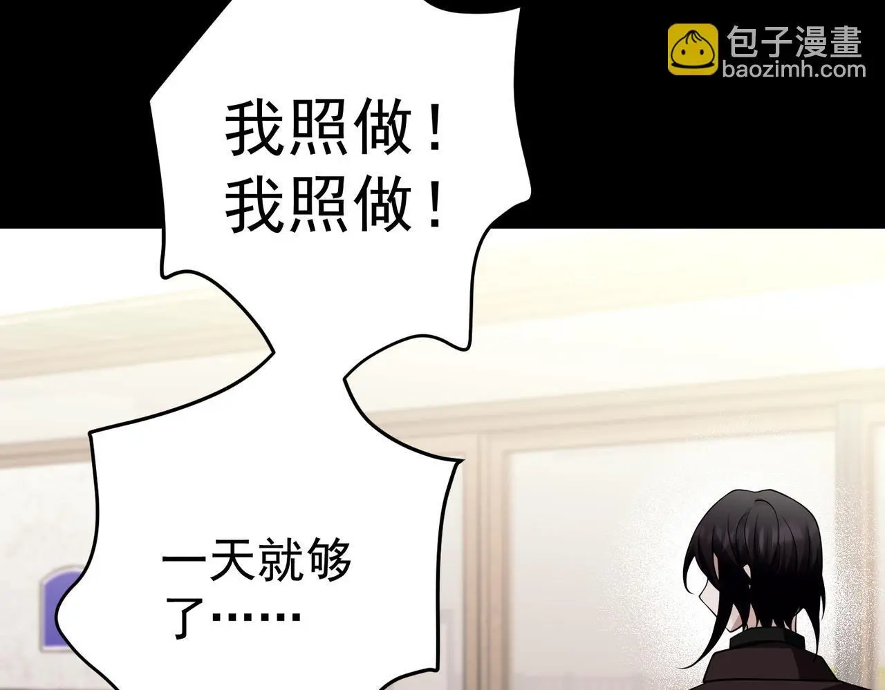 第50话 你想要的真相？ 第111页
