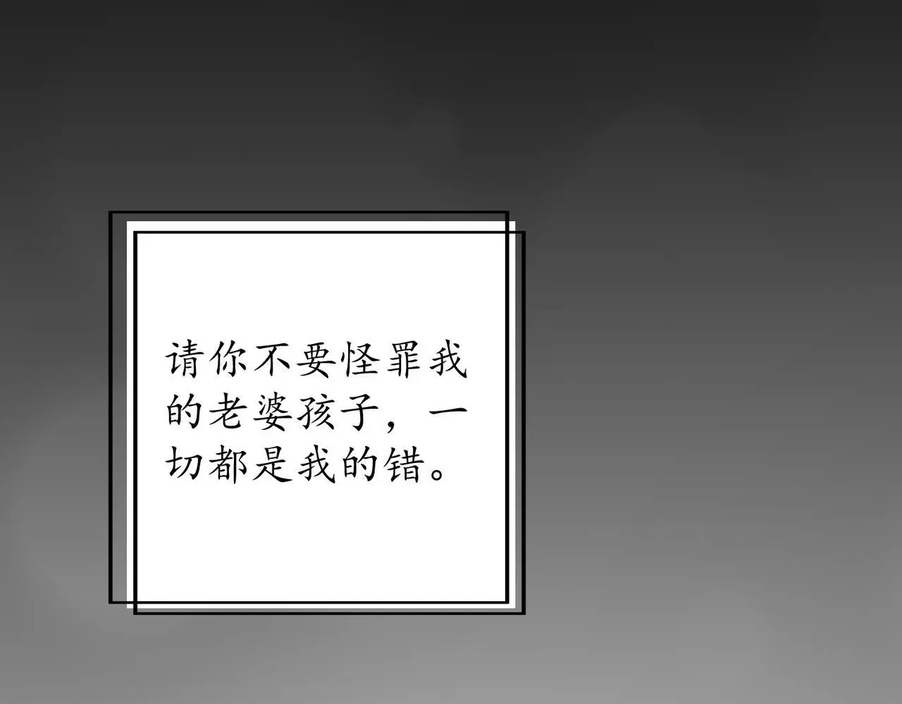 第50话 你想要的真相？ 第123页