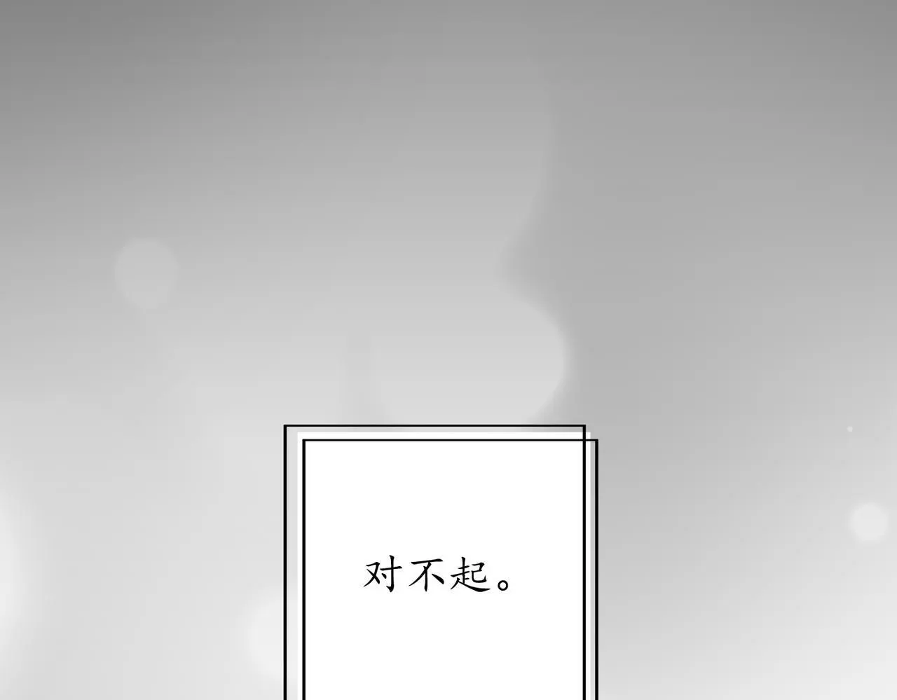 第50话 你想要的真相？ 第124页