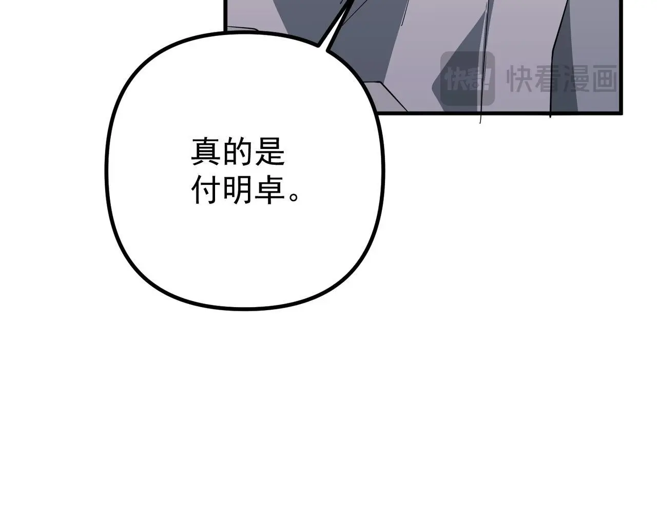 第50话 你想要的真相？ 第132页