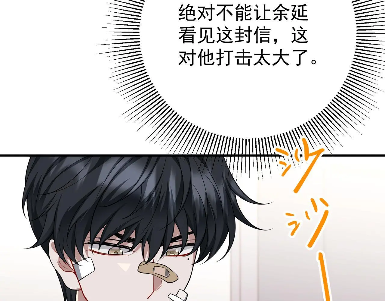第50话 你想要的真相？ 第134页