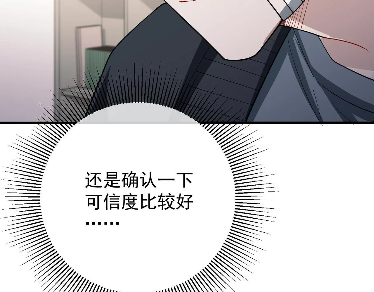 第50话 你想要的真相？ 第140页