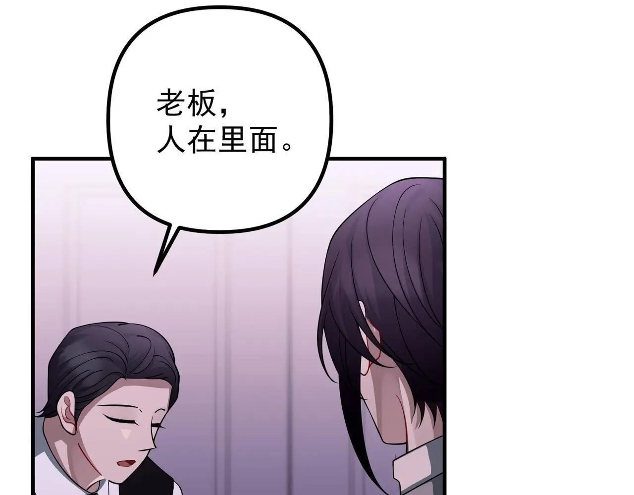 第50话 你想要的真相？ 第160页
