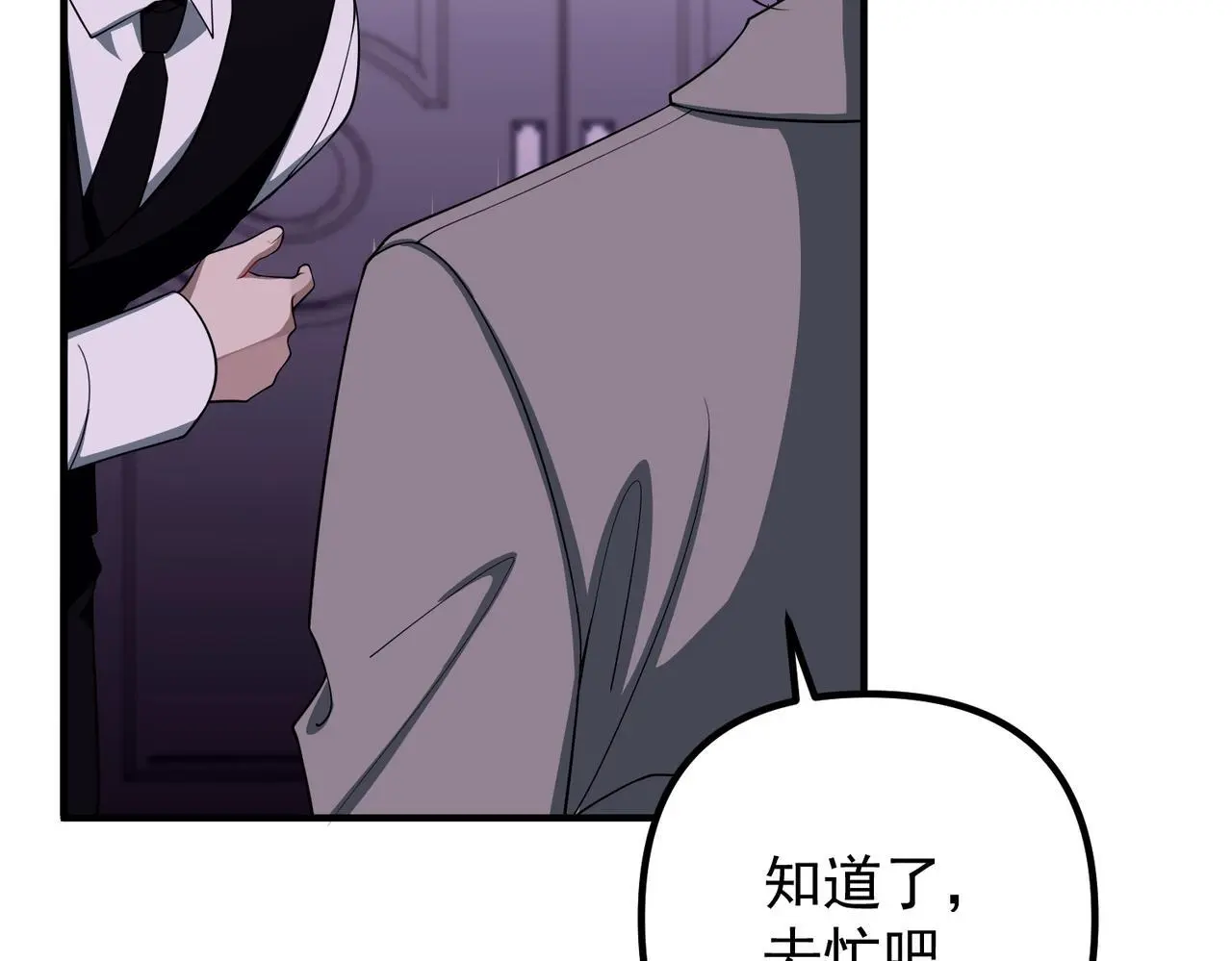 第50话 你想要的真相？ 第161页