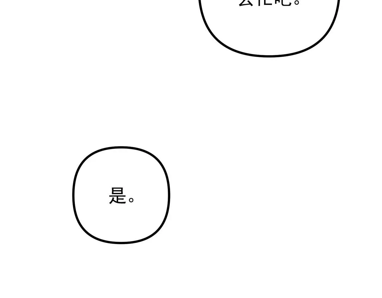 第50话 你想要的真相？ 第162页