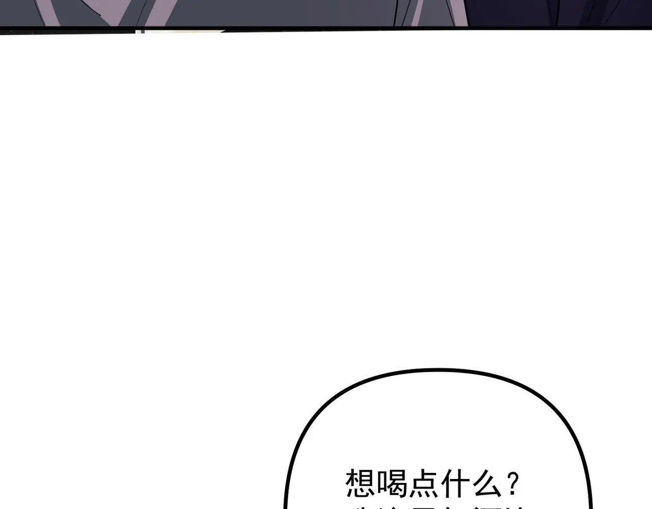 第50话 你想要的真相？ 第170页