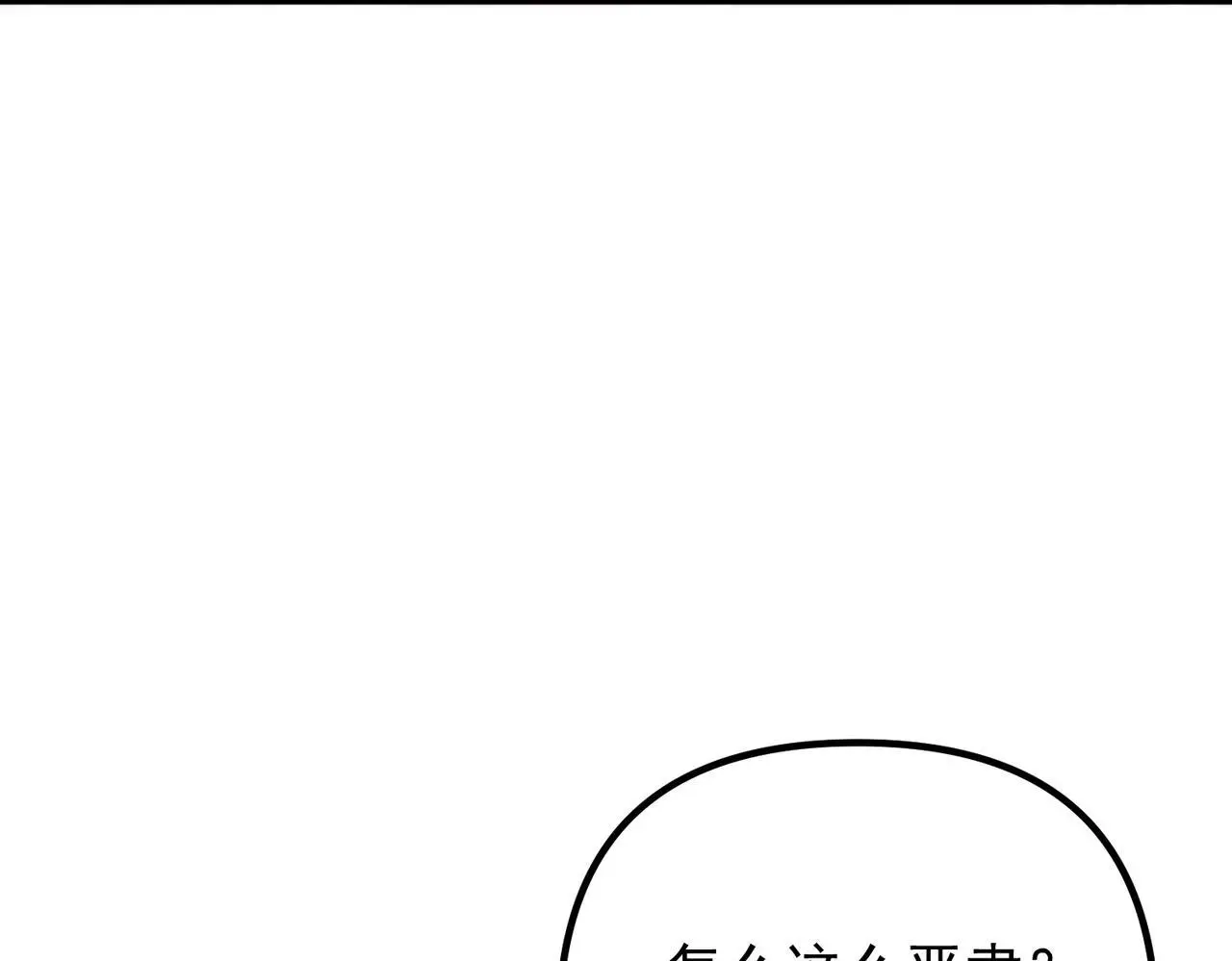 第50话 你想要的真相？ 第179页