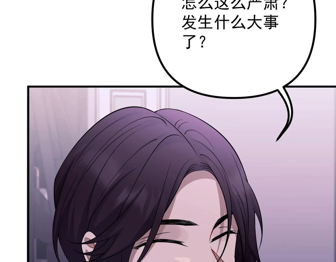 第50话 你想要的真相？ 第180页