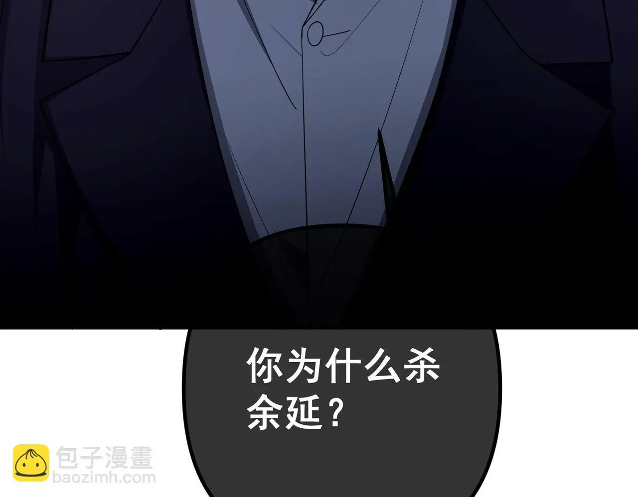 第50话 你想要的真相？ 第185页