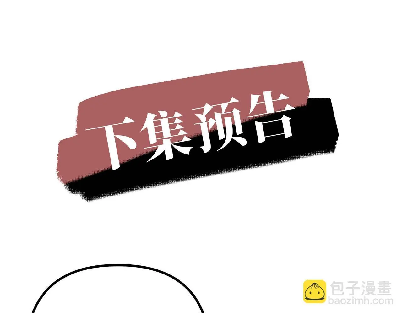 第50话 你想要的真相？ 第187页