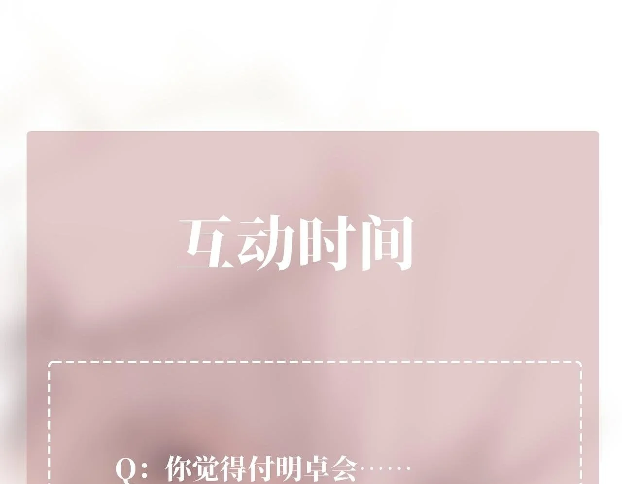 第50话 你想要的真相？ 第200页