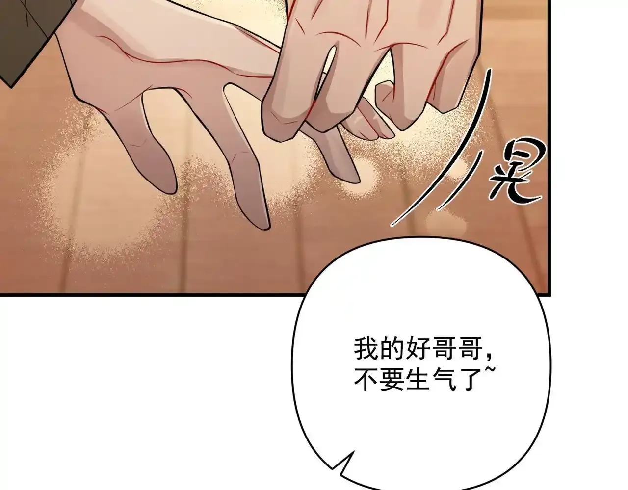 特别放送 第6页