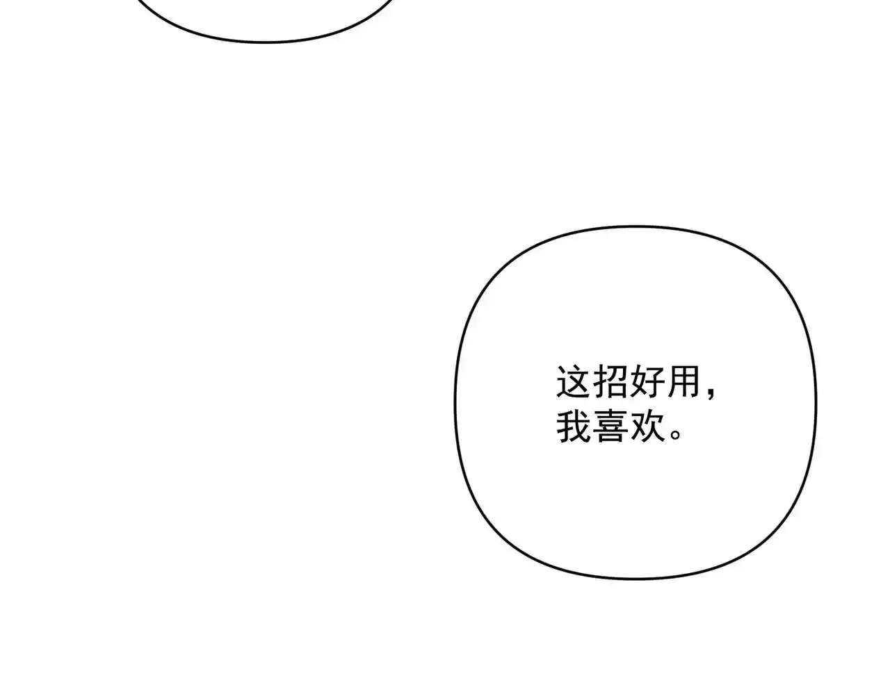 特别放送 第14页
