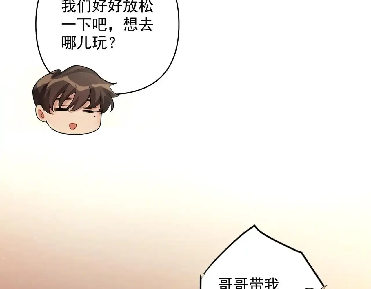 特别放送 第19页