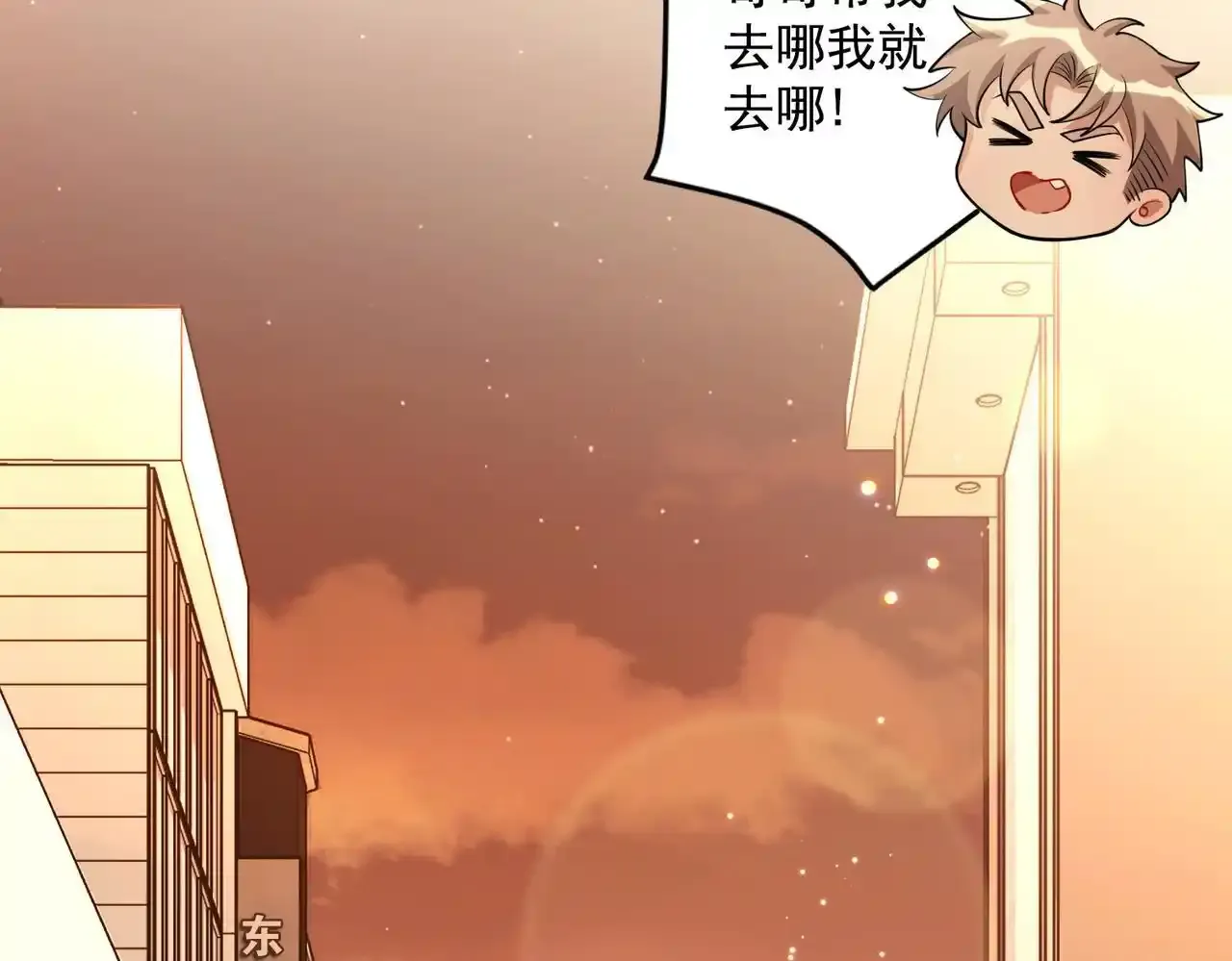 特别放送 第20页