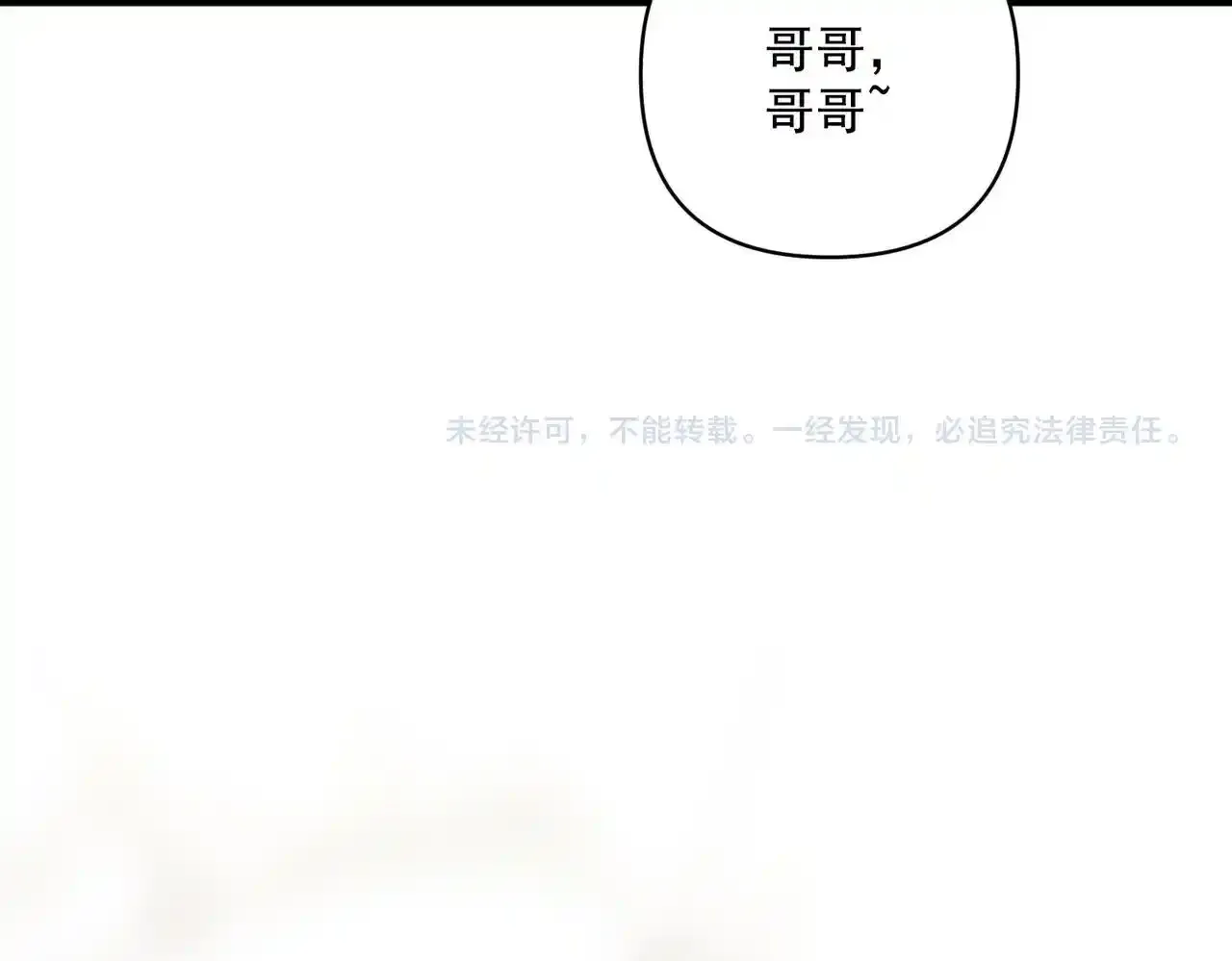 特别放送 第23页