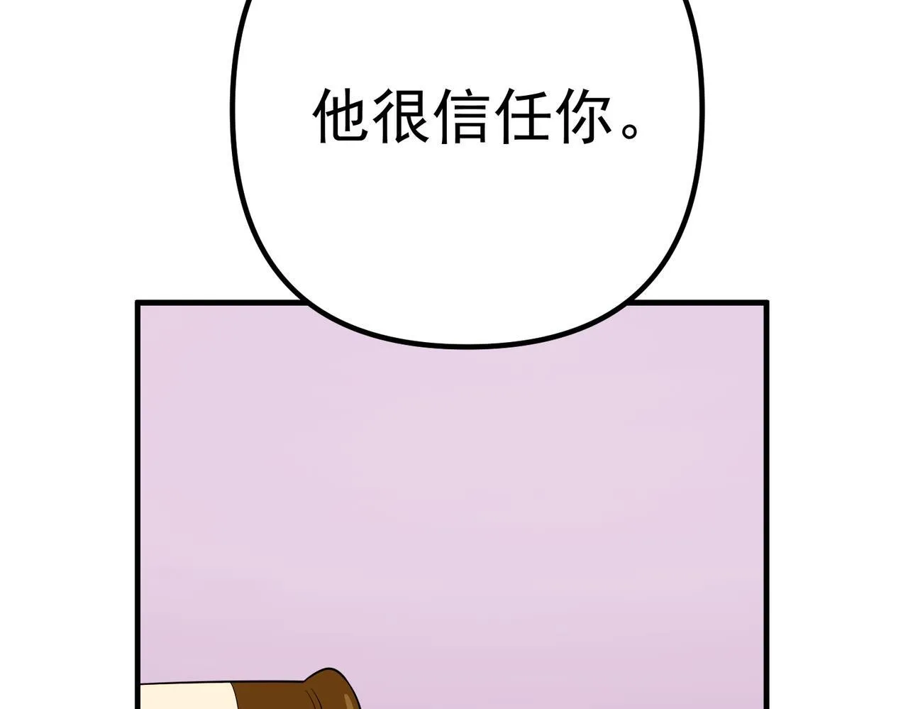 第51话 让他更恨我一点 第14页
