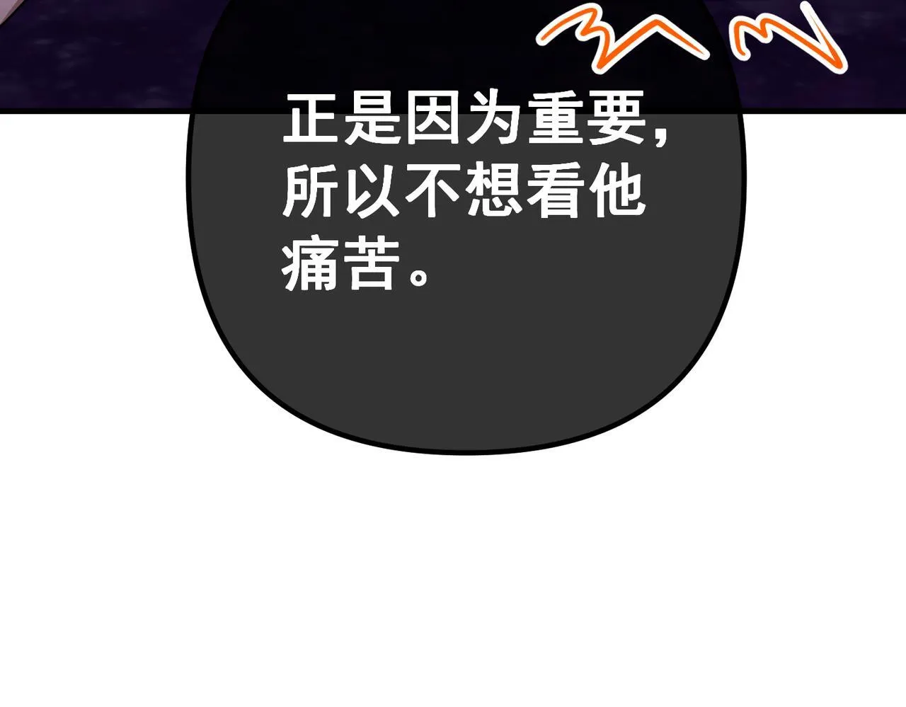 第51话 让他更恨我一点 第19页