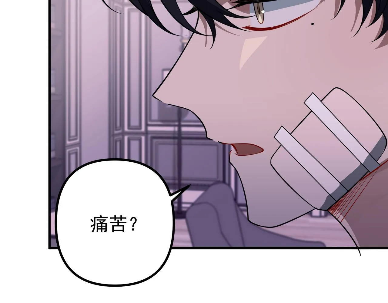 第51话 让他更恨我一点 第21页