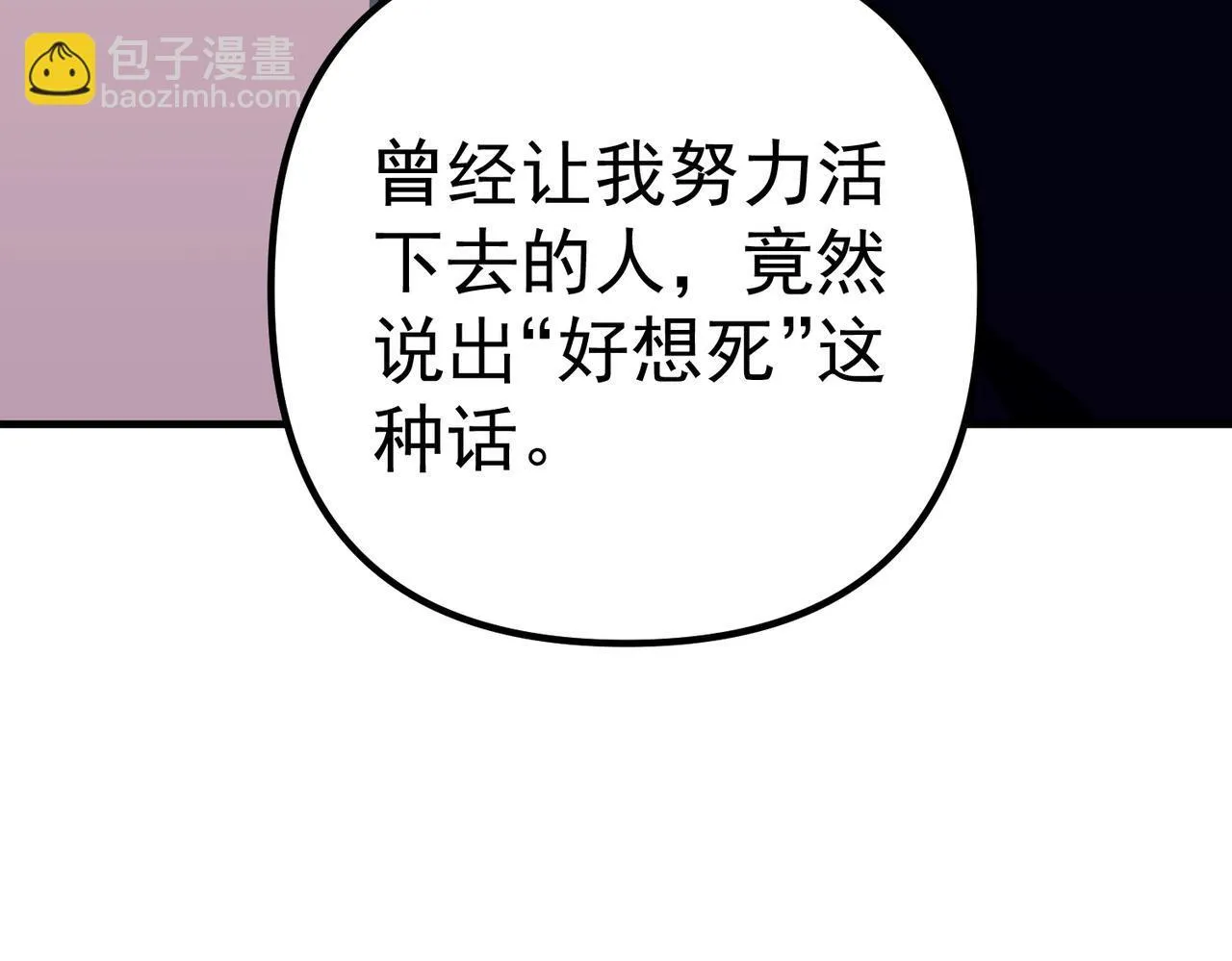 第51话 让他更恨我一点 第28页