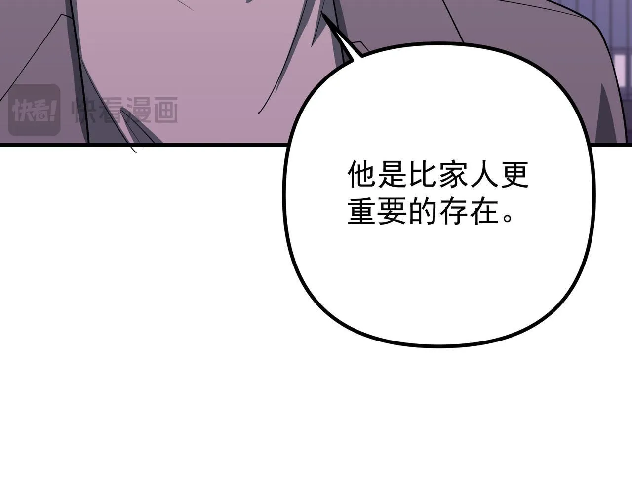 第51话 让他更恨我一点 第31页