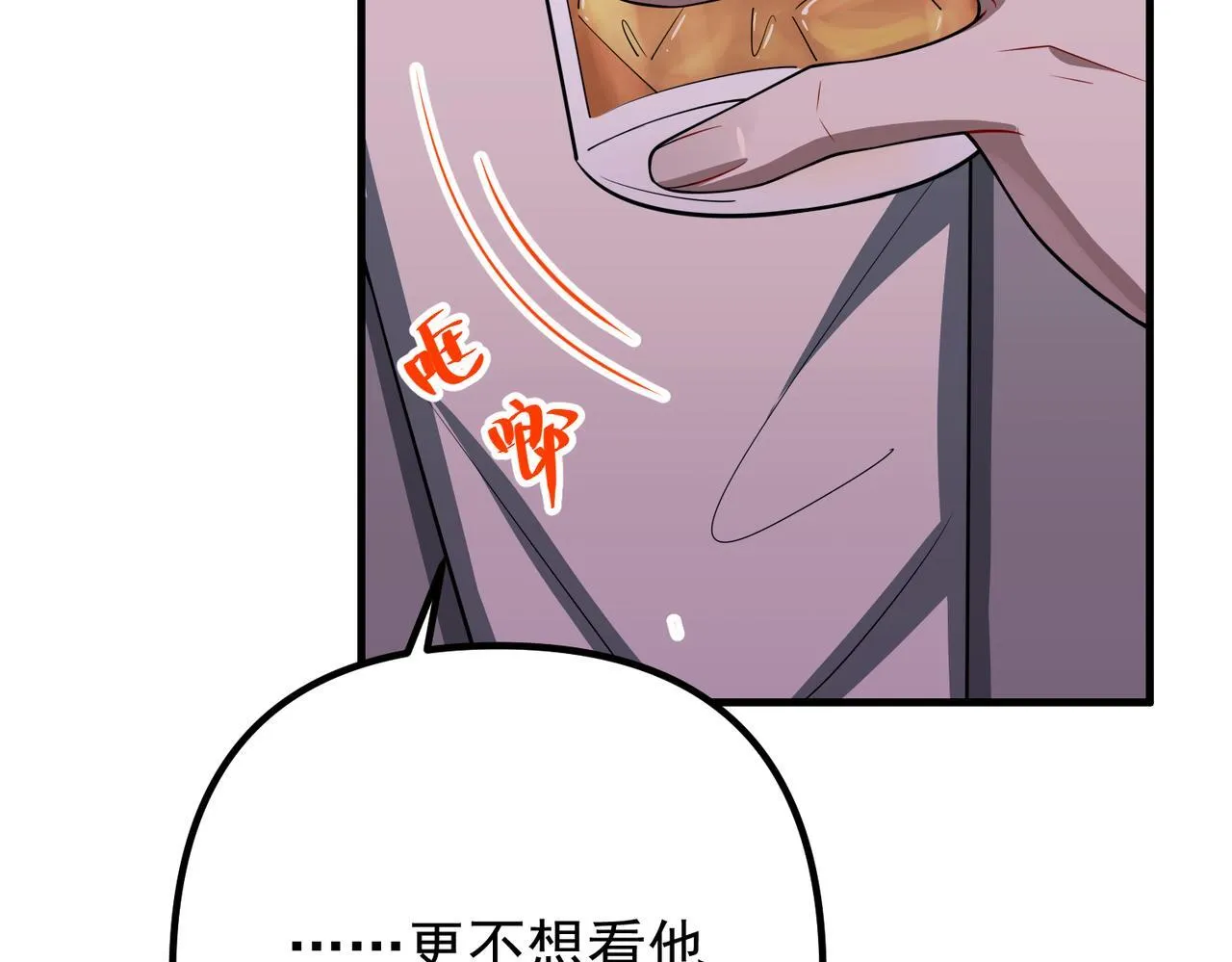 第51话 让他更恨我一点 第38页