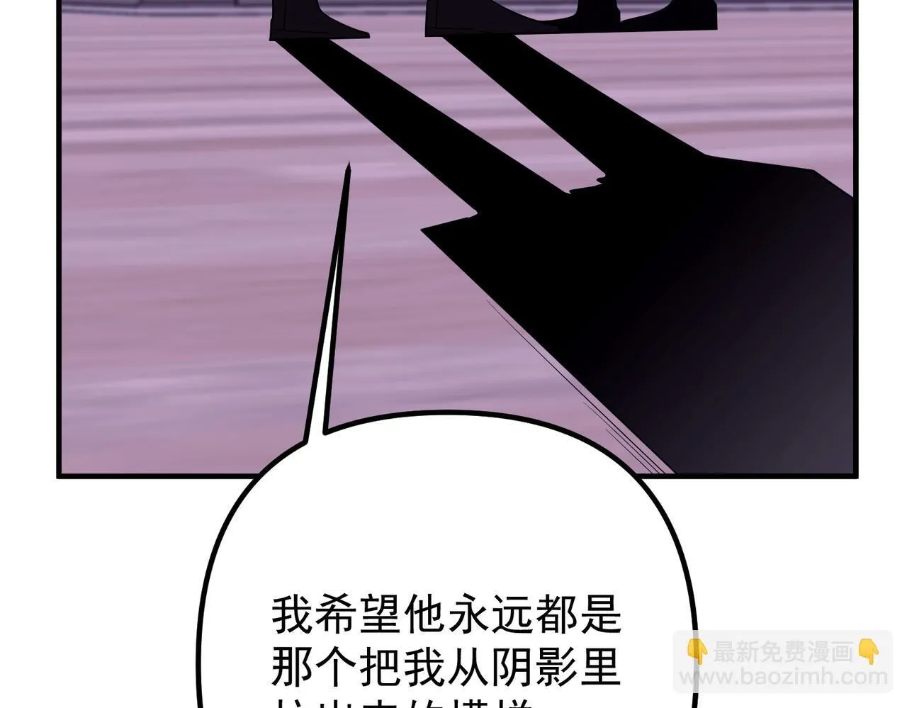 第51话 让他更恨我一点 第43页