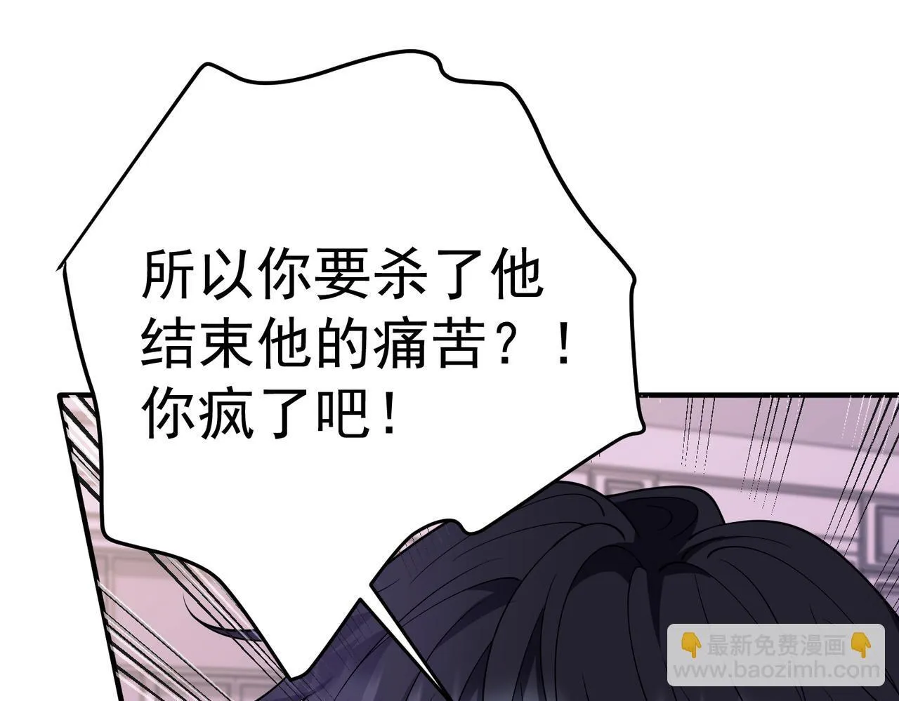第51话 让他更恨我一点 第49页